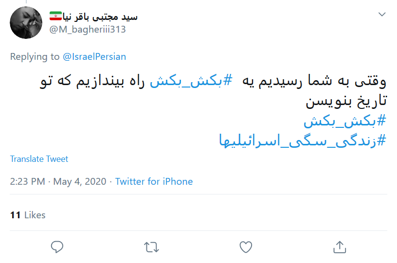 زیاد منتظر نمی&zwnj;مونی، نابودی نزدیکه چه با روز قدس چه بی روز قدس