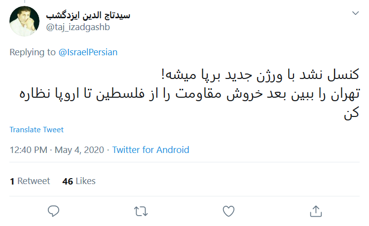 زیاد منتظر نمی&zwnj;مونی، نابودی نزدیکه چه با روز قدس چه بی روز قدس