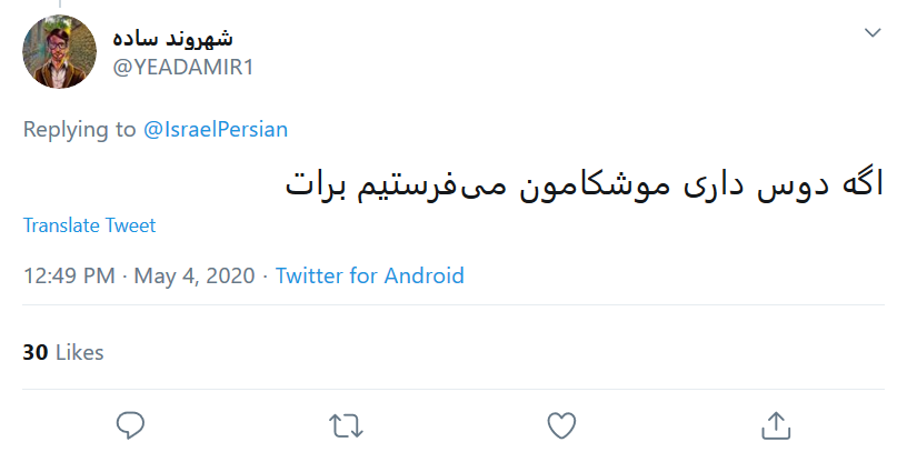 زیاد منتظر نمی&zwnj;مونی، نابودی نزدیکه چه با روز قدس چه بی روز قدس