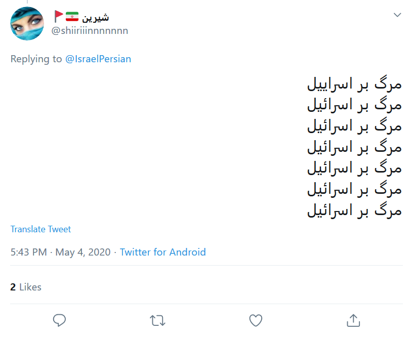 زیاد منتظر نمی&zwnj;مونی، نابودی نزدیکه چه با روز قدس چه بی روز قدس
