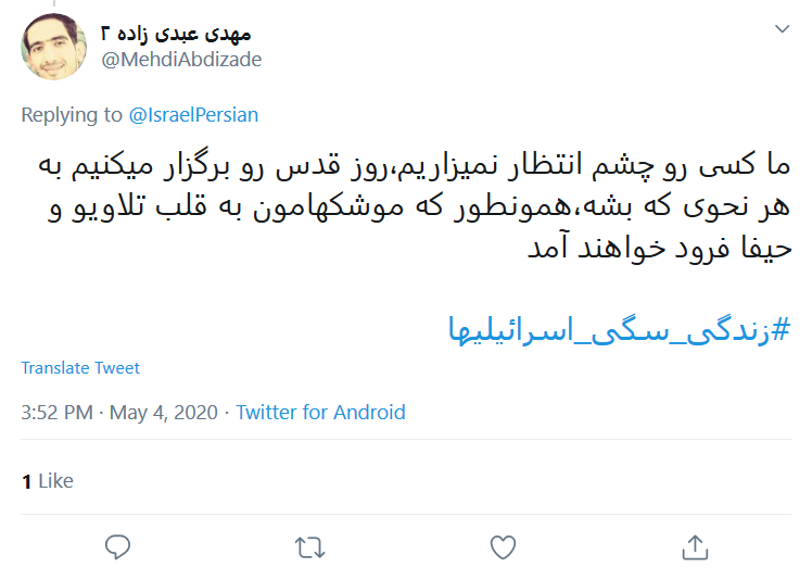 زیاد منتظر نمی&zwnj;مونی، نابودی نزدیکه چه با روز قدس چه بی روز قدس