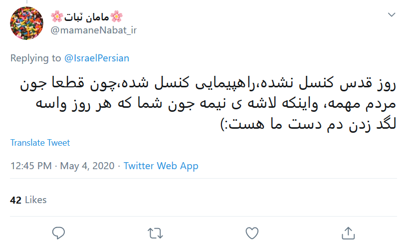 زیاد منتظر نمی&zwnj;مونی، نابودی نزدیکه چه با روز قدس چه بی روز قدس
