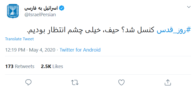 زیاد منتظر نمی&zwnj;مونی، نابودی نزدیکه چه با روز قدس چه بی روز قدس