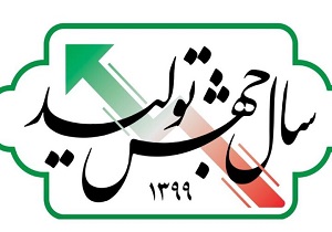 تصویب ۸۱ طرح اقتصادی در راستای تحقق جهش تولید در کردستان