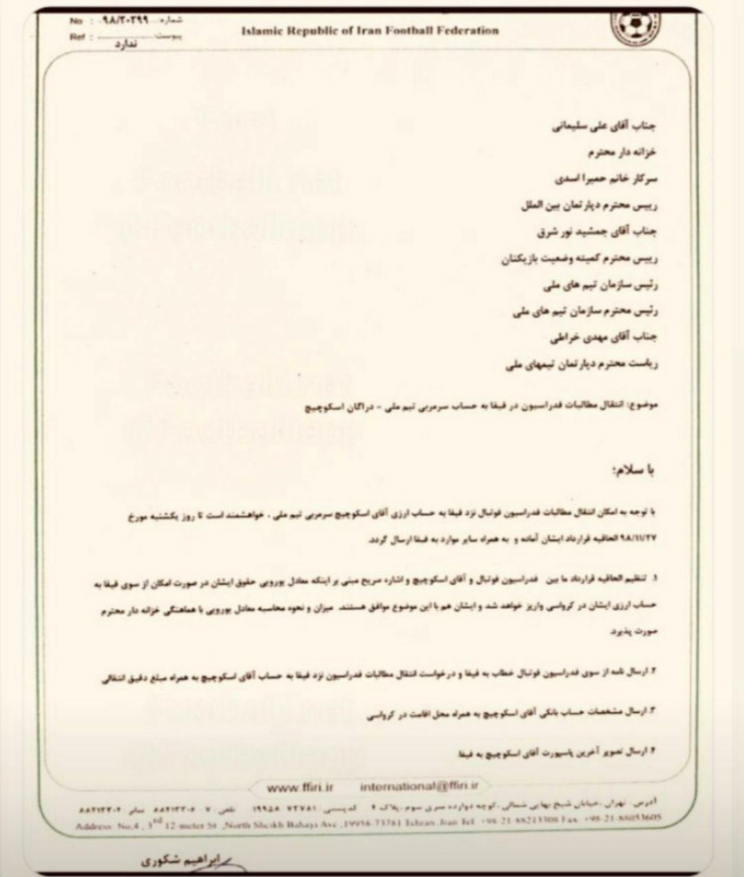 تاکید مجدد فدراسیون فوتبال به ریالی بودن قرارداد اسکوچیچ