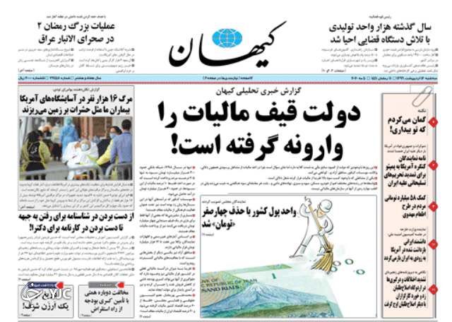 روزنامه