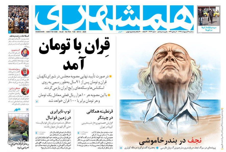 روزنامه