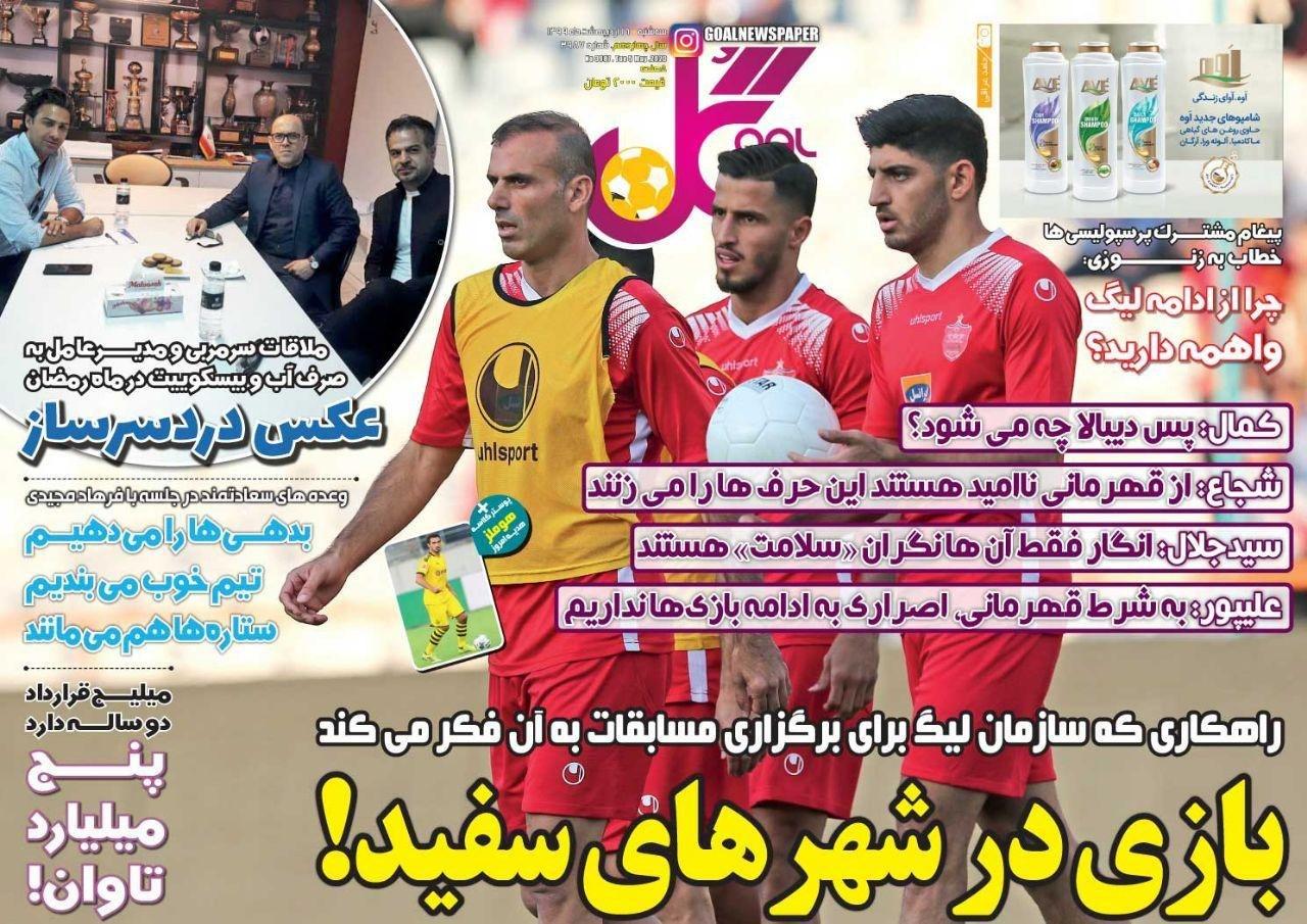 ضرر ۲ میلیاردی استقلال به خاطر کرونا/ هنوز مدعیان لیگ برتر شانس دارند/ جام را به پرسپولیس بدهید