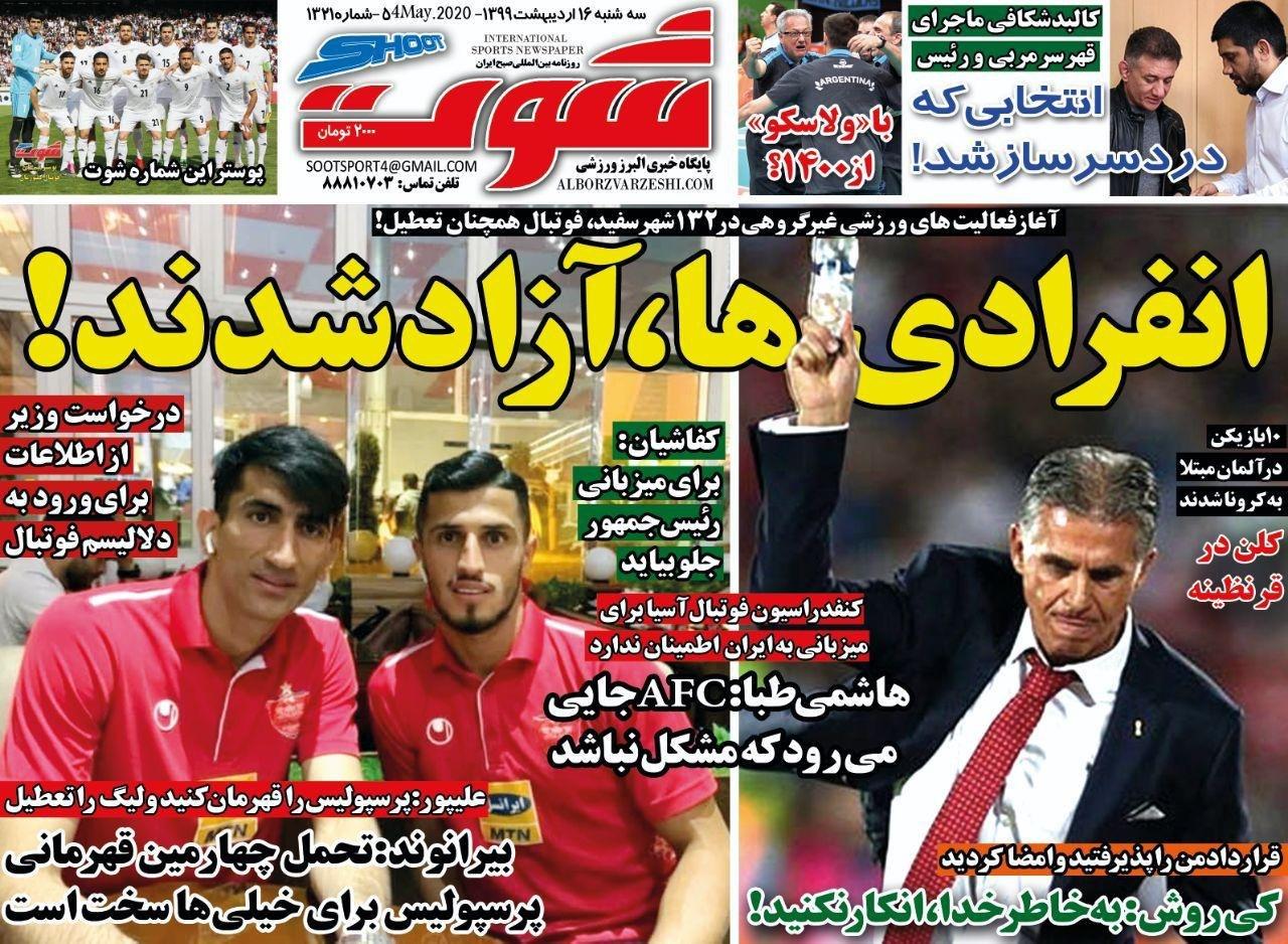 ضرر ۲ میلیاردی استقلال به خاطر کرونا/ هنوز مدعیان لیگ برتر شانس دارند/ جام را به پرسپولیس بدهید