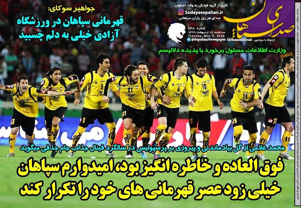 ضرر ۲ میلیاردی استقلال به خاطر کرونا/ هنوز مدعیان لیگ برتر شانس دارند/ جام را به پرسپولیس بدهید