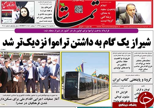 ۱ تومان جدید = ۱۰۰۰ تومان فعلی/تراموا به شیراز می&zwnj;رسد