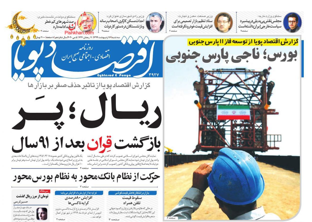واحد پول ایران تومان می شود/ اجاره خانه ۳۱ درصد گران شد/ حرکت از نظام بانک محور به نظام بورس محور