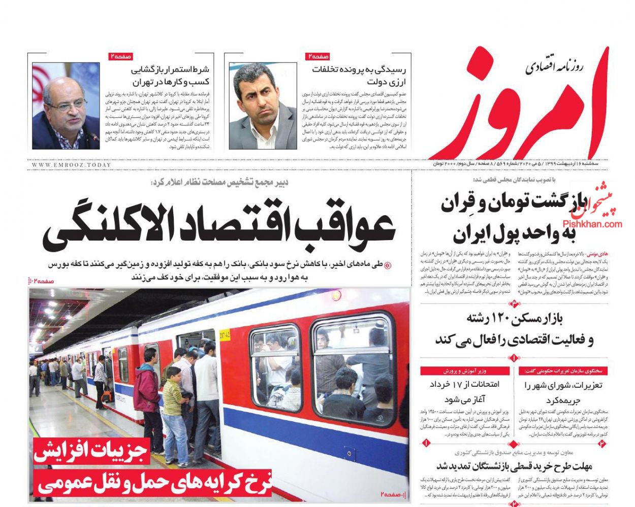 واحد پول ایران تومان می شود/ اجاره خانه ۳۱ درصد گران شد/ حرکت از نظام بانک محور به نظام بورس محور