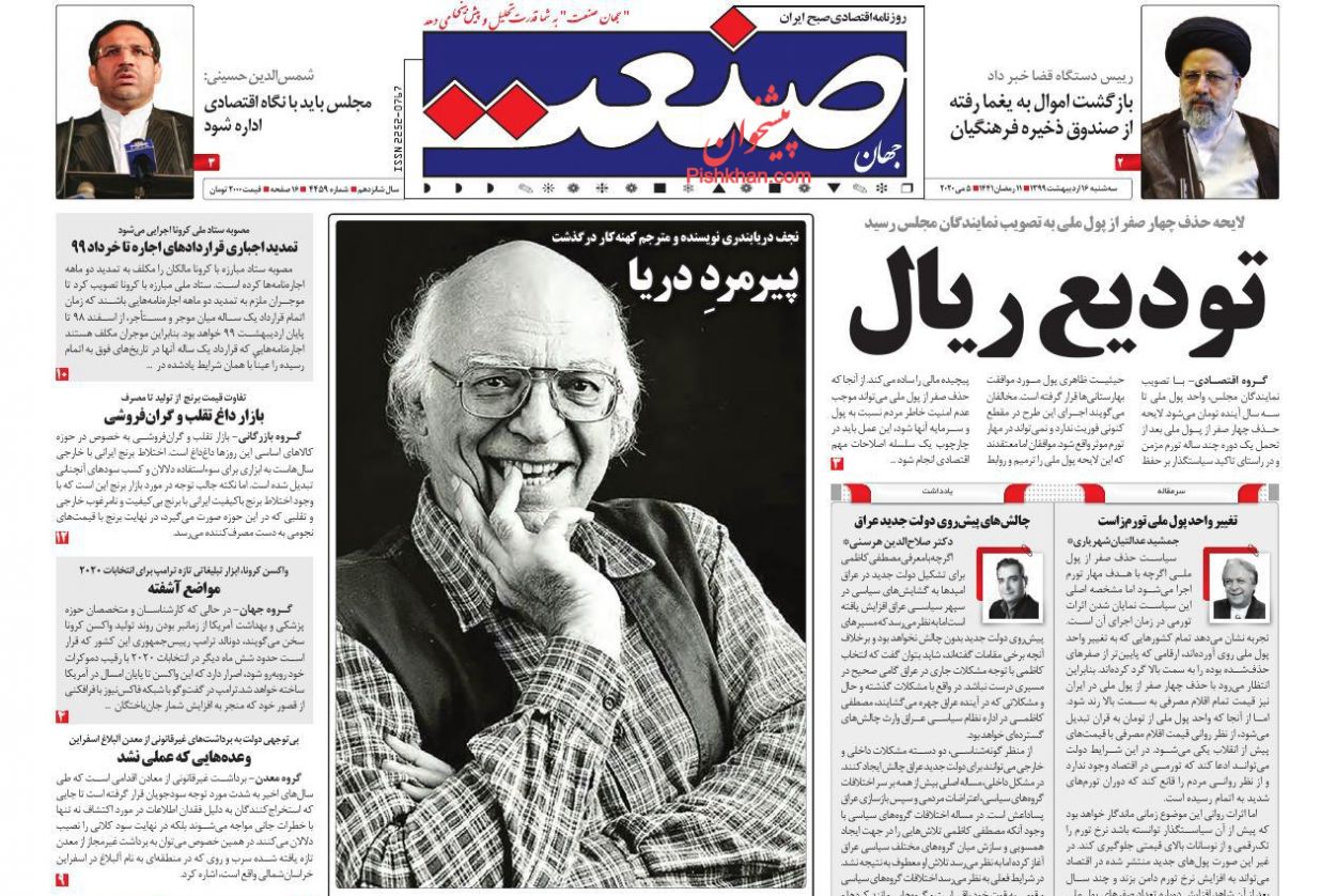 واحد پول ایران تومان می شود/ اجاره خانه ۳۱ درصد گران شد/ حرکت از نظام بانک محور به نظام بورس محور