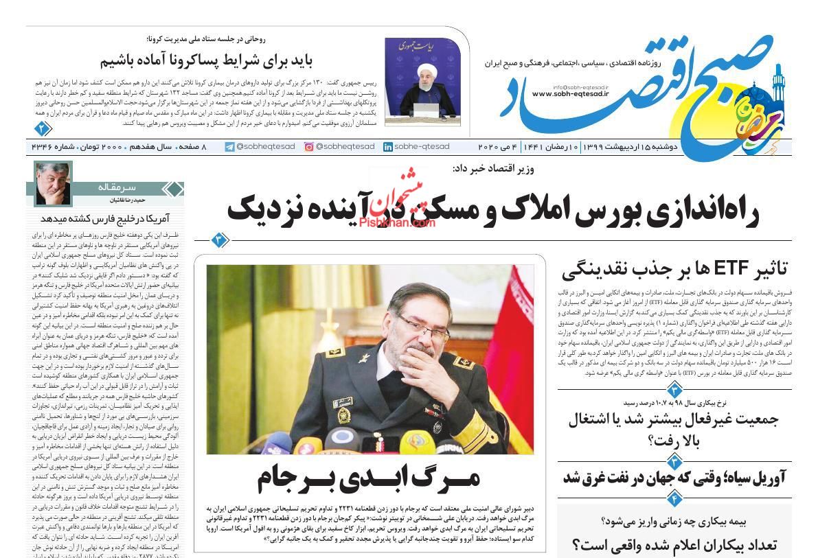 واحد پول ایران تومان می شود/ اجاره خانه ۳۱ درصد گران شد/ حرکت از نظام بانک محور به نظام بورس محور