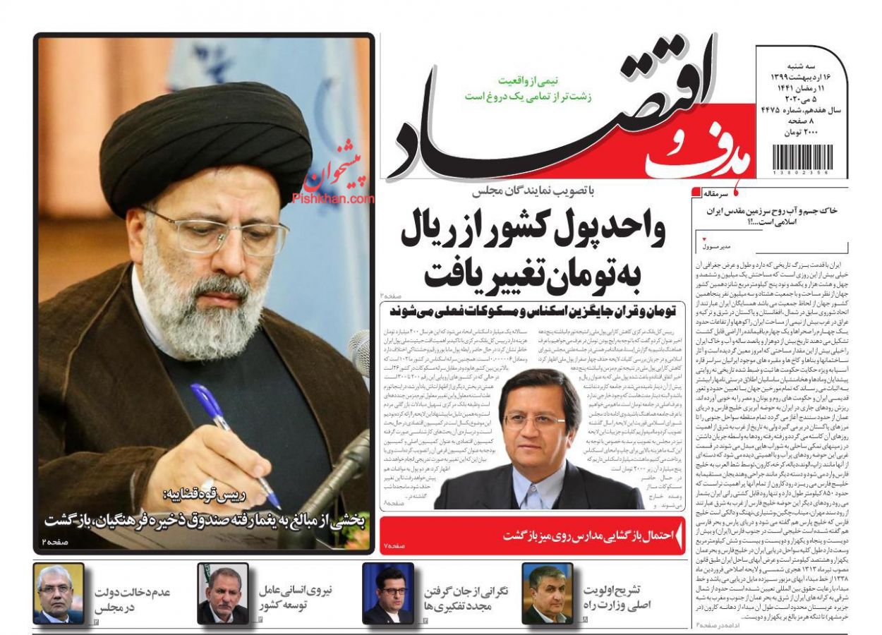 واحد پول ایران تومان می شود/ اجاره خانه ۳۱ درصد گران شد/ حرکت از نظام بانک محور به نظام بورس محور