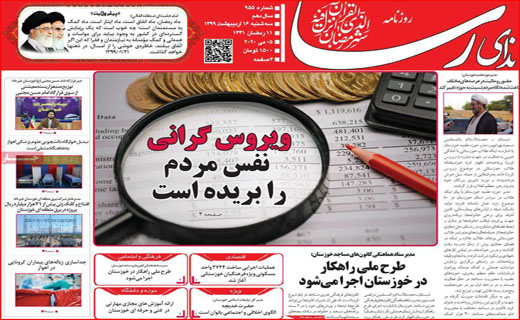 روزنامه استانی