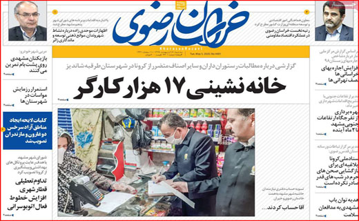 روزنامه استانی