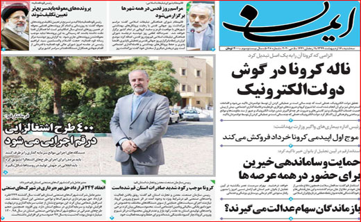 روزنامه استانی
