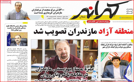 پاداشی به بهای یک لبخند/ خبر&zwnj;های خوش فرمانده/ بخریم یا نفروشیم؟