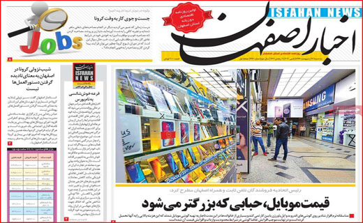 پاداشی به بهای یک لبخند/ خبر&zwnj;های خوش فرمانده/ بخریم یا نفروشیم؟