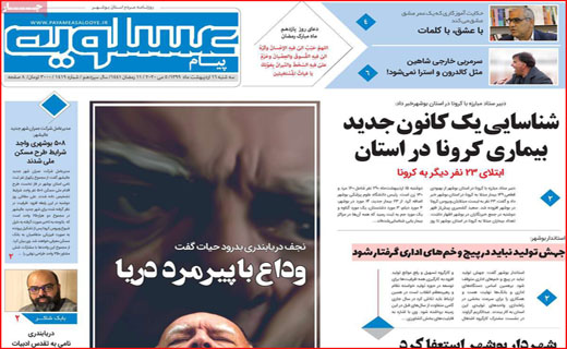 پاداشی به بهای یک لبخند/ خبر&zwnj;های خوش فرمانده/ بخریم یا نفروشیم؟