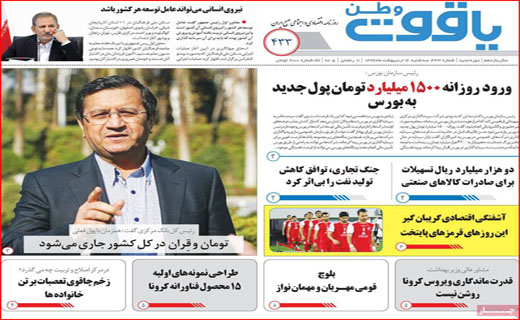 پاداشی به بهای یک لبخند/ خبر&zwnj;های خوش فرمانده/ بخریم یا نفروشیم؟