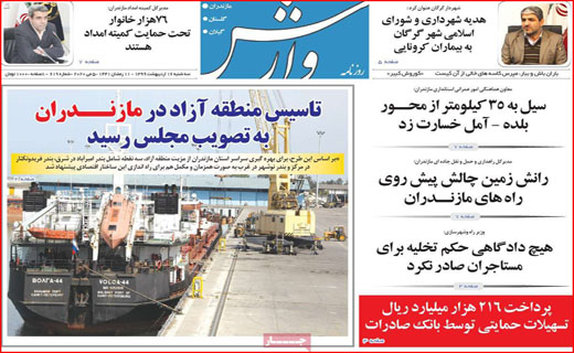 پاداشی به بهای یک لبخند/ خبر&zwnj;های خوش فرمانده/ بخریم یا نفروشیم؟