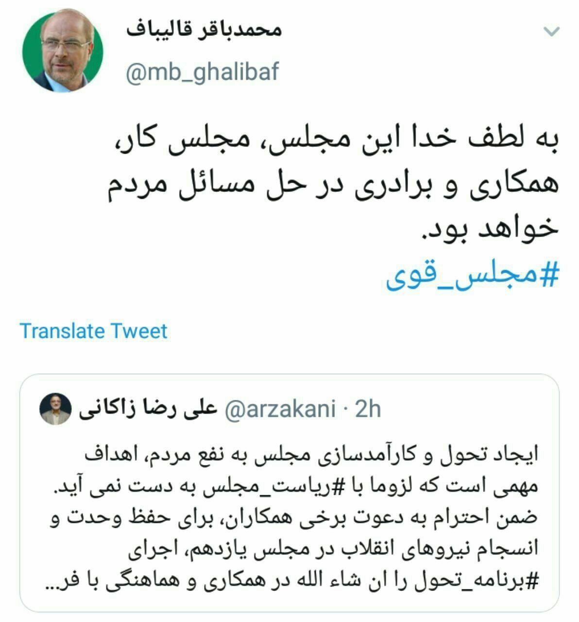 این مجلس، مجلس کار و برادری خواهد بود