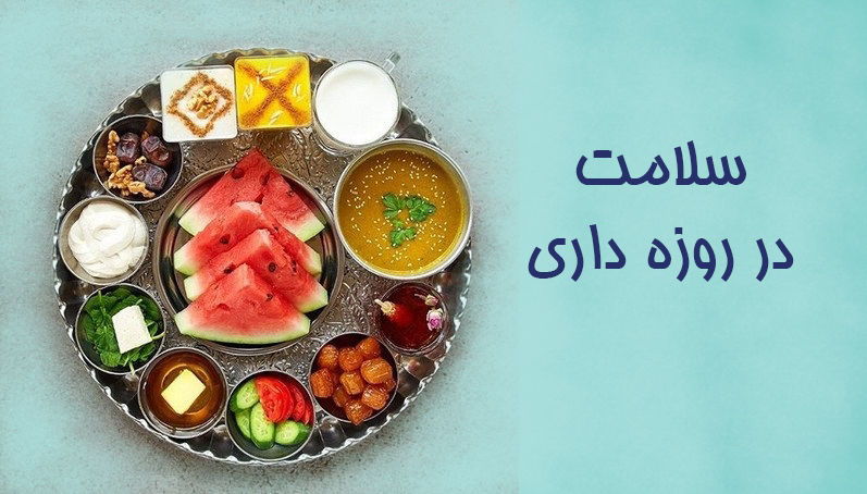 توصیه‌هایی در مورد انتخاب صحیح وعده‌های غذایی
