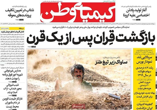 خبرهای خوش فرمانده/ ریزش ریال رستاخیز تومان