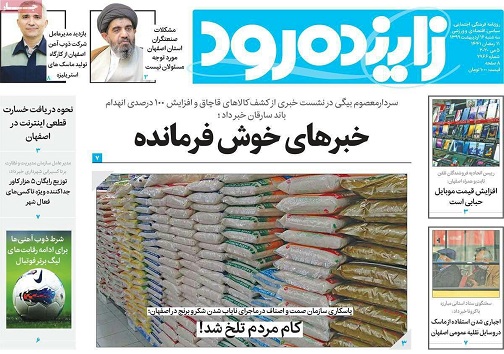 خبرهای خوش فرمانده/ ریزش ریال رستاخیز تومان