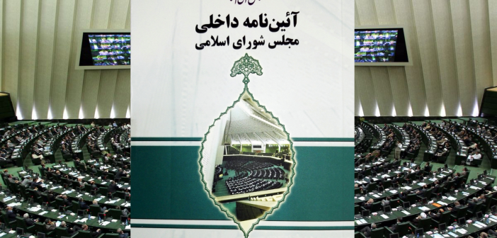 چهره رئیس مجلس یازدهم چگونه باید باشد؟