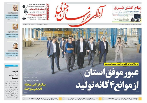روزنامه