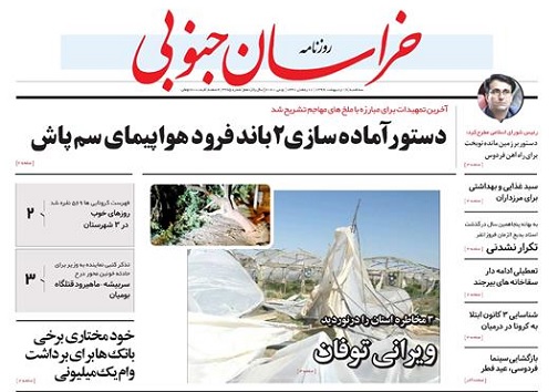 روزنامه