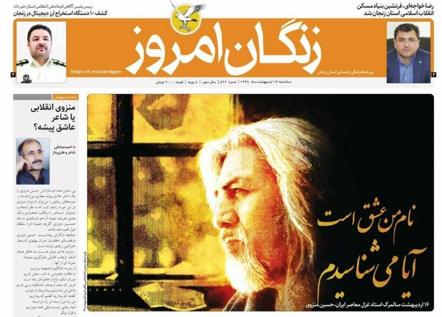 چرخ زندگی کفاشان هیدجی نمی&zwnj;چرخد/کاهش ۷۸ درصدی صادرات استان زنجان