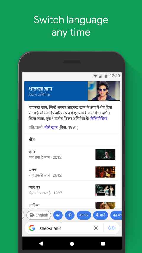 تصویر برنامه Google Go