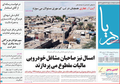 سهم ملوانان هرمزگانی از بیمه بیکاری کرونا صفر است/ مساجد مناطق سفید بازگشایی می&zwnj;شوند/ آذرخش سرخون تیمی که فراموش شده است