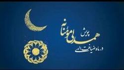 کمک ۷ میلیارد ریالی زنجانی&zwnj;ها به مدد جویان بهزیستی