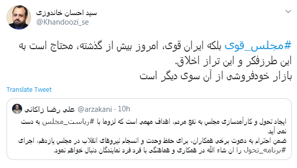 استعفایی که بوی تحول می&zwnj;دهد/ واکنش&zwnj;ها نسبت به استعفای زاکانی