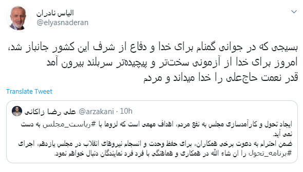 استعفایی که بوی تحول می&zwnj;دهد/ واکنش&zwnj;ها نسبت به استعفای زاکانی