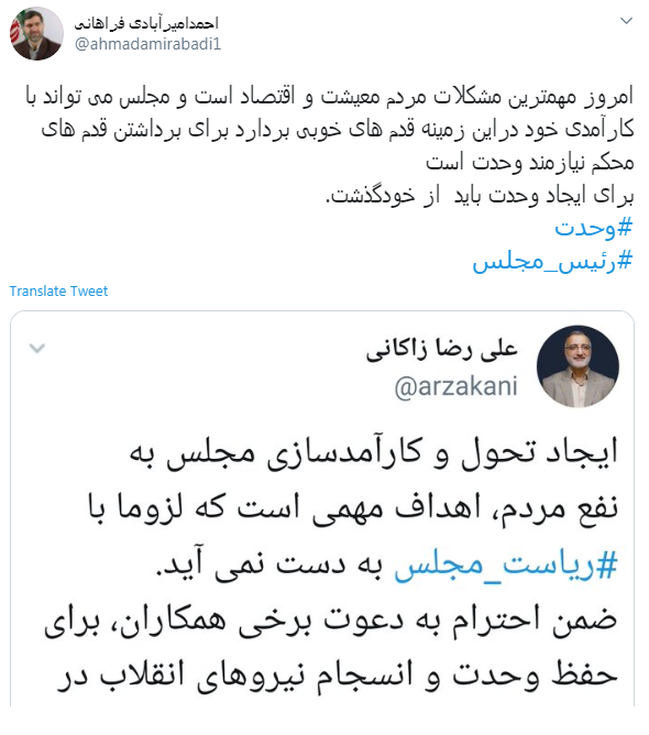 استعفایی که بوی تحول می&zwnj;دهد/ واکنش&zwnj;ها نسبت به استعفای زاکانی