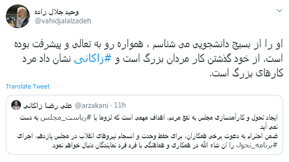 استعفایی که بوی تحول می&zwnj;دهد/ واکنش&zwnj;ها نسبت به استعفای زاکانی