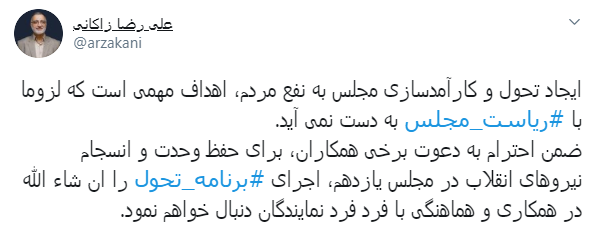 استعفایی که بوی تحول می&zwnj;دهد/ واکنش&zwnj;ها نسبت به استعفای زاکانی