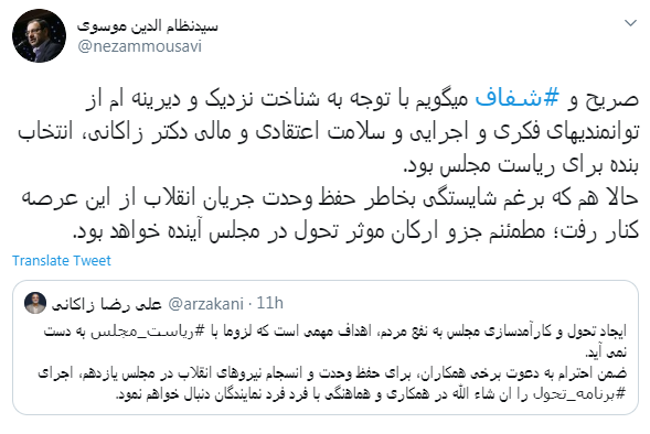 استعفایی که بوی تحول می&zwnj;دهد/ واکنش&zwnj;ها نسبت به استعفای زاکانی