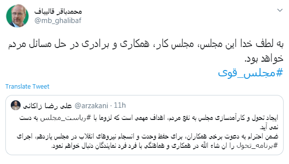 استعفایی که بوی تحول می&zwnj;دهد/ واکنش&zwnj;ها نسبت به استعفای زاکانی