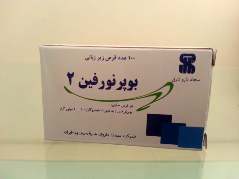 داروی بوپرنورفین (مسکن درد) + فواید و عوارض
