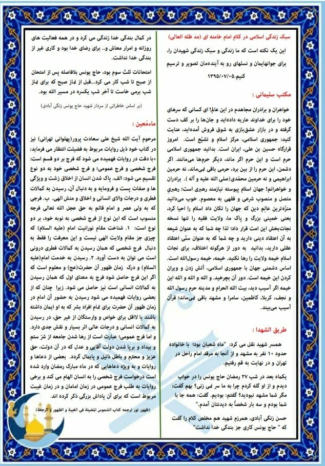 بسته معنوی ماه میهمانی خدا (۱۱)