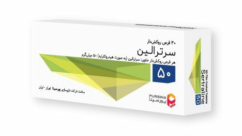 داروی سرترالین (ضد افسردگی) + فواید و عوارض