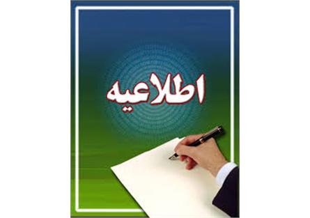 فراخوان ثبت اطلاعات صاحبان مشاغل فرهنگی متضرر از کرونا
